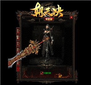 天龙八部私服 龙珠